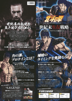 WPC �v���e�C�� �k�l�̌� -FIST OF THE NORTH STAR- ���I���`���R���[�g�����`���V