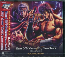 Heart Of Madness(Reboot Version)/Dry Your Tears(Reboot Version)
