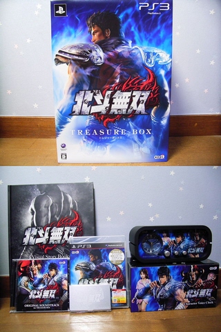 PS3 klo TREASURE BOX